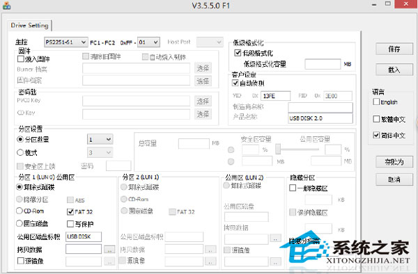 PE系统占内存如何删除U盘内已安装的PE系统