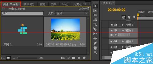 Premiere CS6怎么视频或者照片添加字幕的？