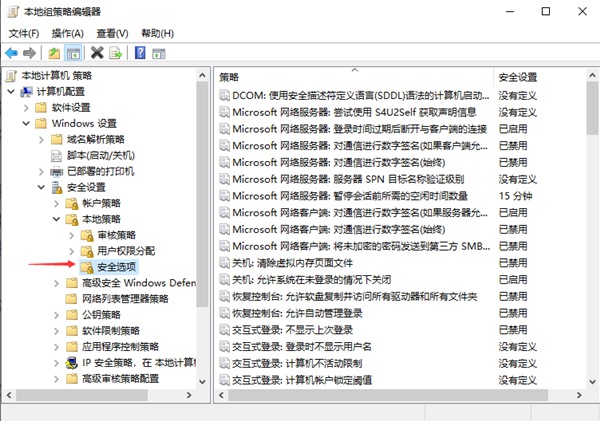 Win10专业版如何解除管理员阻止运行?