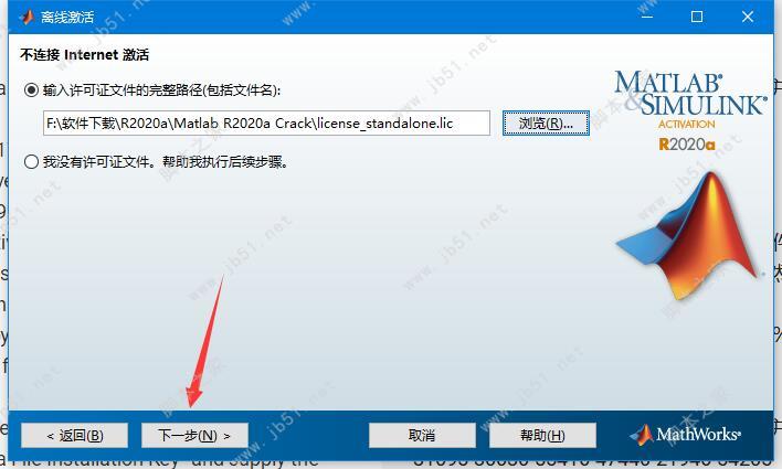 MathWorks Matlab R2020a(V9.8)密钥安装+永久激活详细教程(含下载)