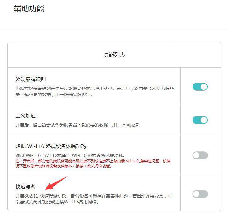 华为H6路由器信号好吗? 华为H6硬件配置和信号测评