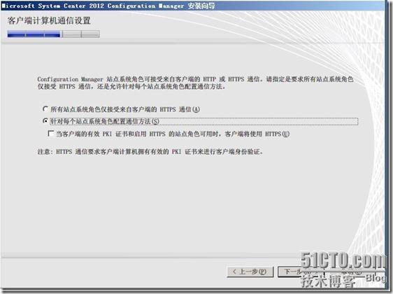 SCCM 2012安装图解教程(一步一步详细步骤)