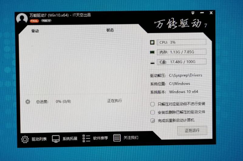 如何安装自己下载好的Windows10系统 电脑加载win10镜像系统