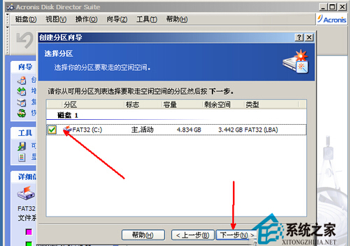 如何在PE系统下进行U盘分区以便备份软件