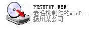 U盘装系统超详细教程XP版【图文详解】