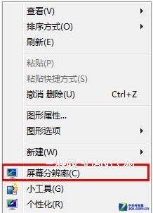 win7系统字体太小不想调高分辨率怎么办
