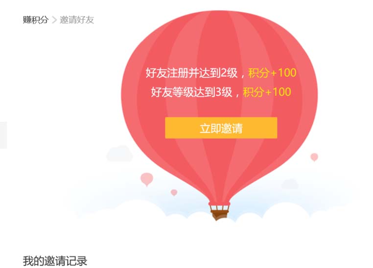 网易云音乐app怎么获取积分?