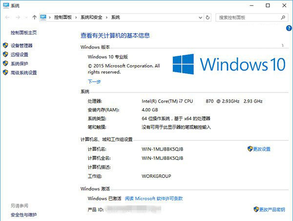 Win7/Win8.1免费升级激活Win10正式版方法图文详解