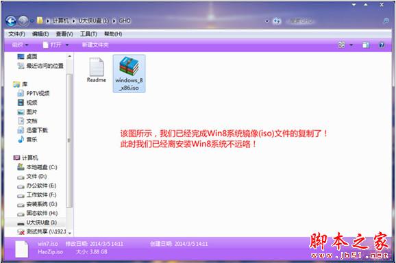 win8怎么用u盘安扎un个?win8系统u盘安装图文教程