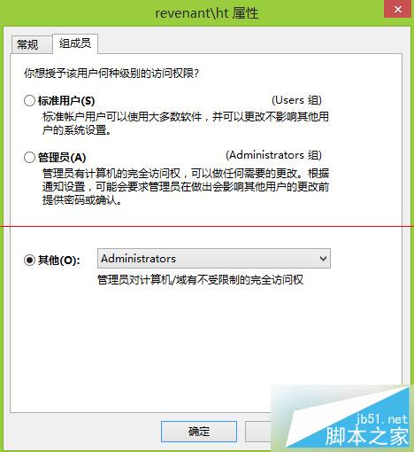 Win8系统Word文件默认为只读文件怎么办 解决方法介绍