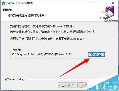 win10系统怎么安装CAJviewer文献阅读器?