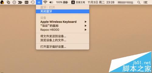 mac找不到蓝牙设备该怎么办? mac找不到蓝牙键盘的解决办法