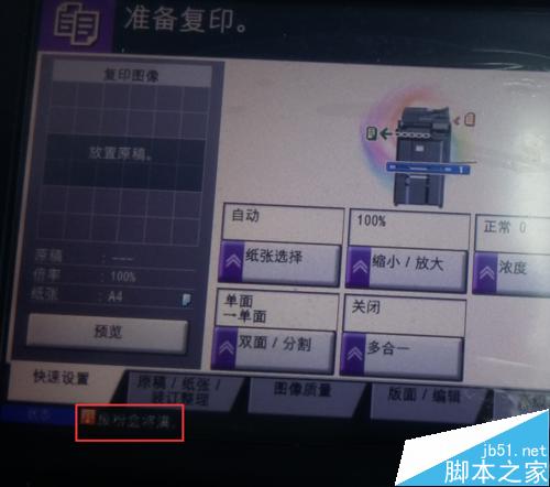 京瓷TASKalfa4500i复印机怎么清理废粉盒废粉？