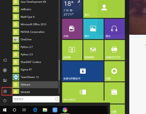 Win10通过蓝牙连接进行共享上网的设置教程