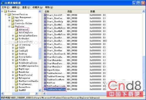 通过注册表重新优化Windows XP任务栏分组
