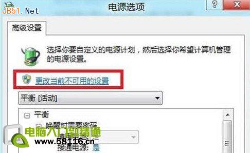Win8系统如何设置桌面背景放映幻灯片效果