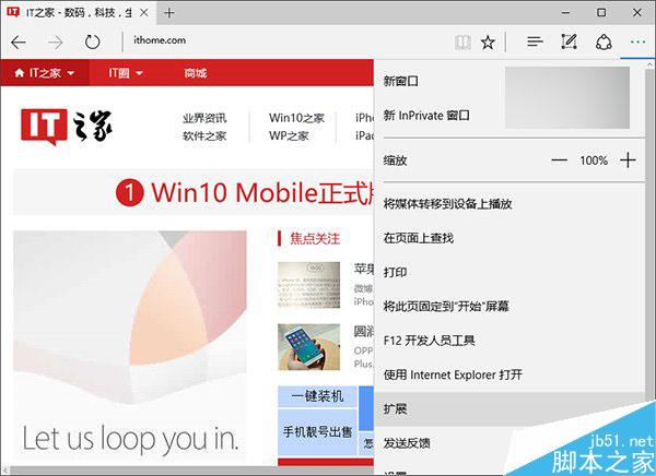 Win10系统安装Edge浏览器扩展图文教程及视频短片
