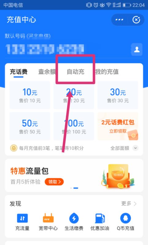 支付宝如何取消自动充值?