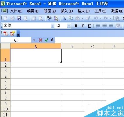Excel表格中如何绘制斜线表头?