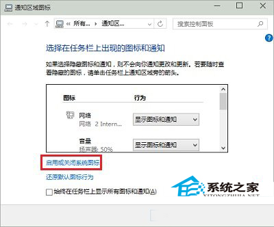 Win10任务栏右下角时钟图标消失不见的解决方法