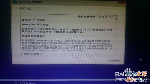 怎么安装win10?全新安装并激活win10图文教程