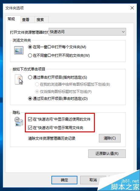 Win10任务栏中文件资源管理器怎么添加快速访问？