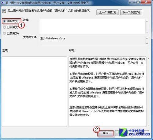 Win7中无法创建文件&lsquo;新建 库.library-ms&rsquo;文件系统错误(16389)&rdquo;如何解决