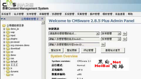 黑客入侵思维官方网站全过程