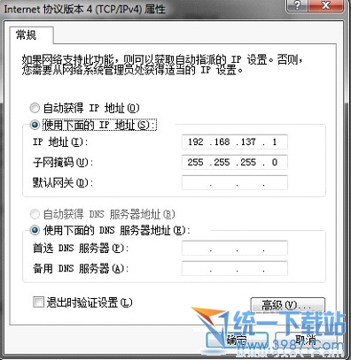 win7自带wifi win7无线网络共享设置图文方法