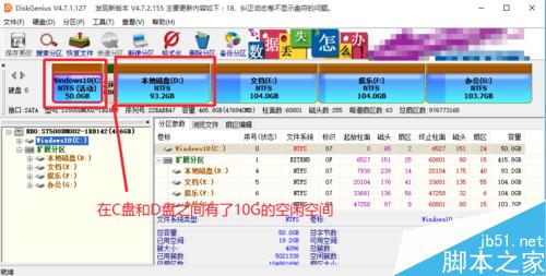 Win10系统升级后怎么增加C盘空间或容量?