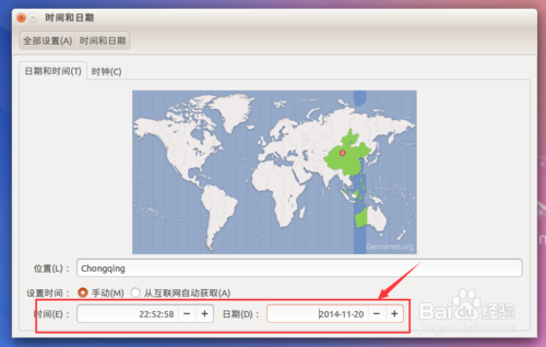 如何更改Ubuntu Kylin 14.10的系统时间？