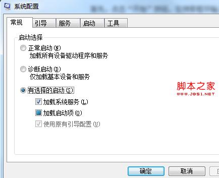 在做系统优化时如何彻底清除win7系统的多余加载项