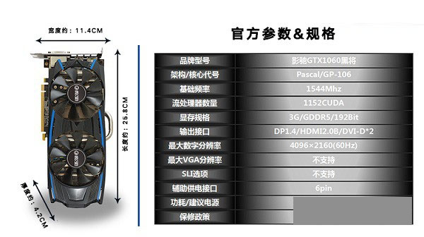 新游戏平台装机方案 4500元i3-7350K配GTX1060电脑配置清单推荐