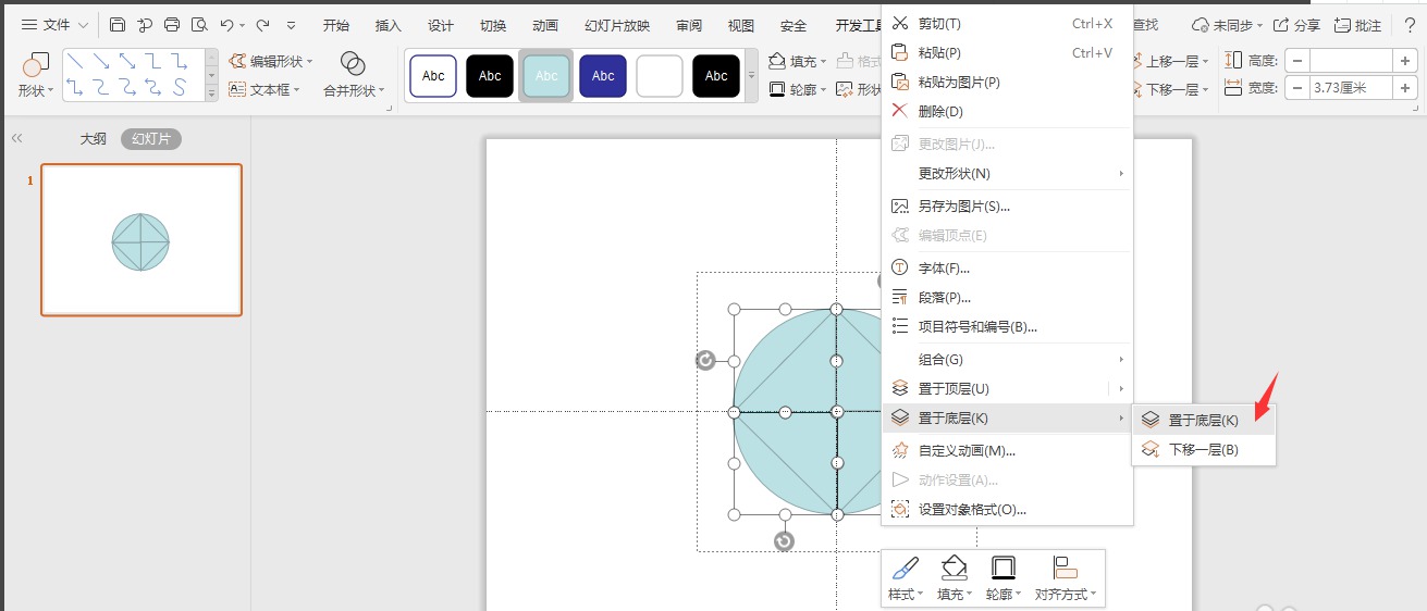 如何在PPT绘制宝马车LOGO?