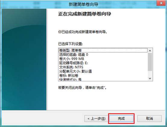 Windows8中如何对未分配的磁盘空间进行分区