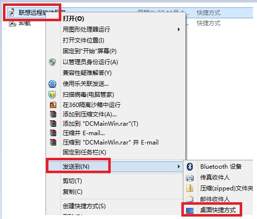 win8系统下快捷方式创建方法[图文]
