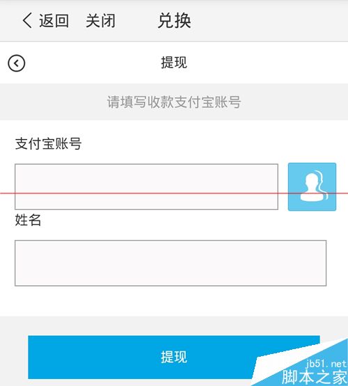 优酷路由宝怎么提现？路由宝优金币兑换提现的详细教程