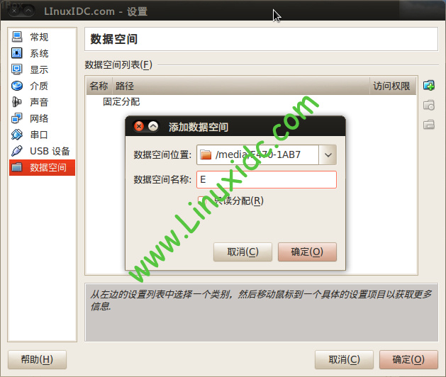 VirtualBox虚拟机XP与宿主机Ubuntu互访共享文件夹的实现方法