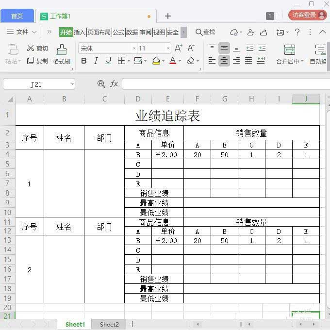 WPS2019怎么做业绩追踪表格?