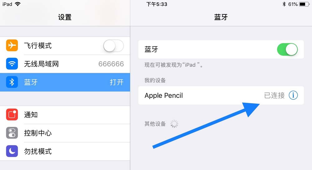 ipad2018平板怎么与applepencil连接配对?
