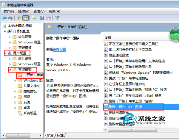 Win7笔记本无电池图标且灰色不可选的原因及解决方法