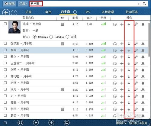 怎么下载歌曲到电脑？音乐下载的两种方法图文介绍