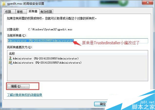 Win7系统文件访问被拒绝怎么办？ 文件访问被拒更改文件所有者权限的方法