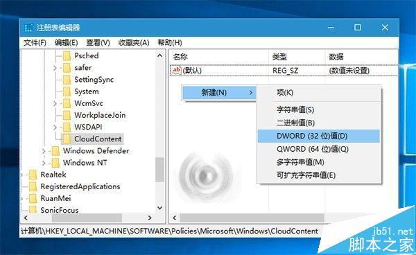 win10系统总是自动安装游戏等应用该怎么办?