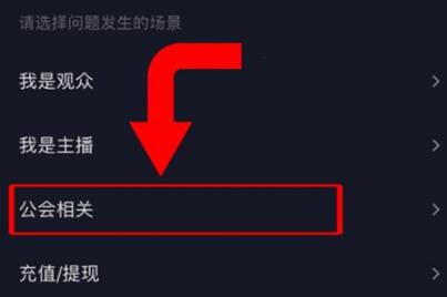 抖音直播如何进行PK PK别人方法分享
