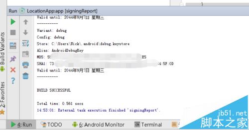 Android Studio怎么查看程序的安全码获取SHA1值?