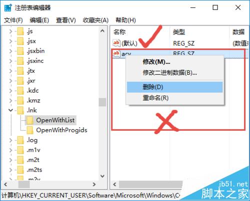 Win10桌面图标都变成PDF文件图标该怎么办?
