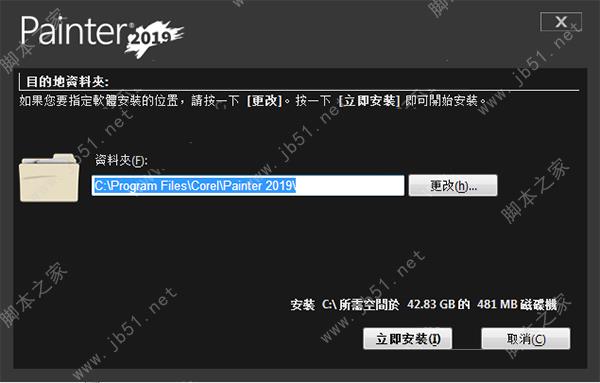Corel Painter 2019怎么破解?Corel Painter 2019中文破解版安装详细图文教程