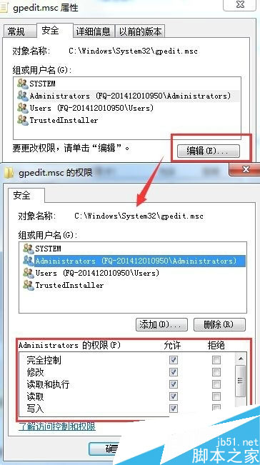 Win7系统文件访问被拒绝怎么办？ 文件访问被拒更改文件所有者权限的方法