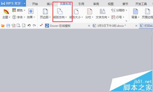 打印机怎么设置a3图纸打印?